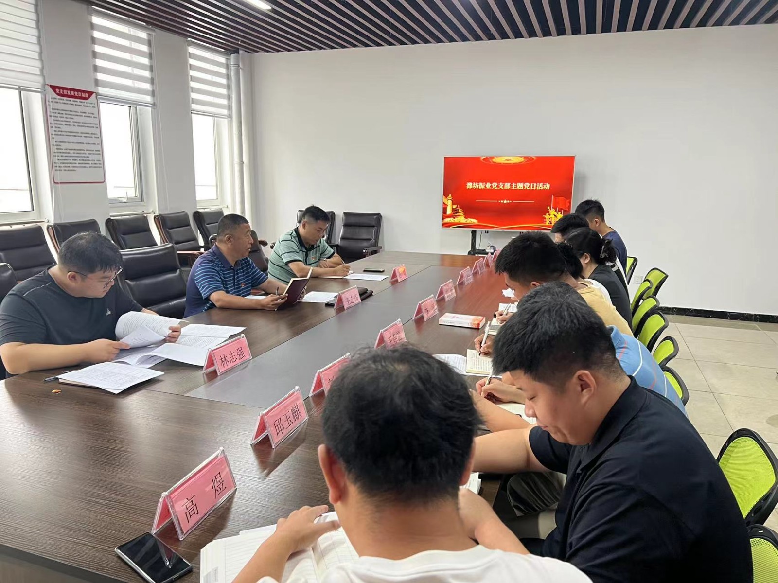 振業(yè)中心 2024年度第9期黨建活動(dòng)